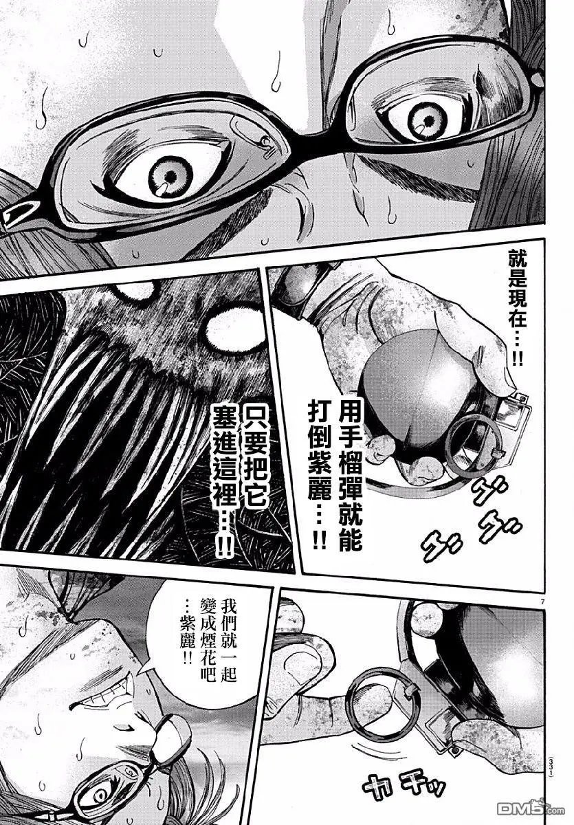 第48回 最后的一击