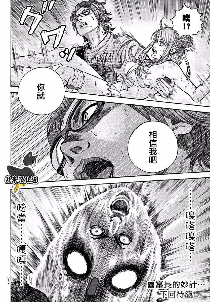 第48回 最后的一击