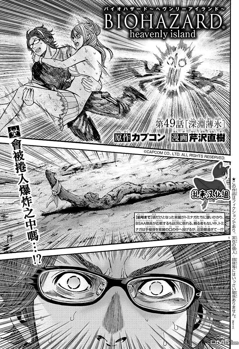 第49回 深渊薄冰