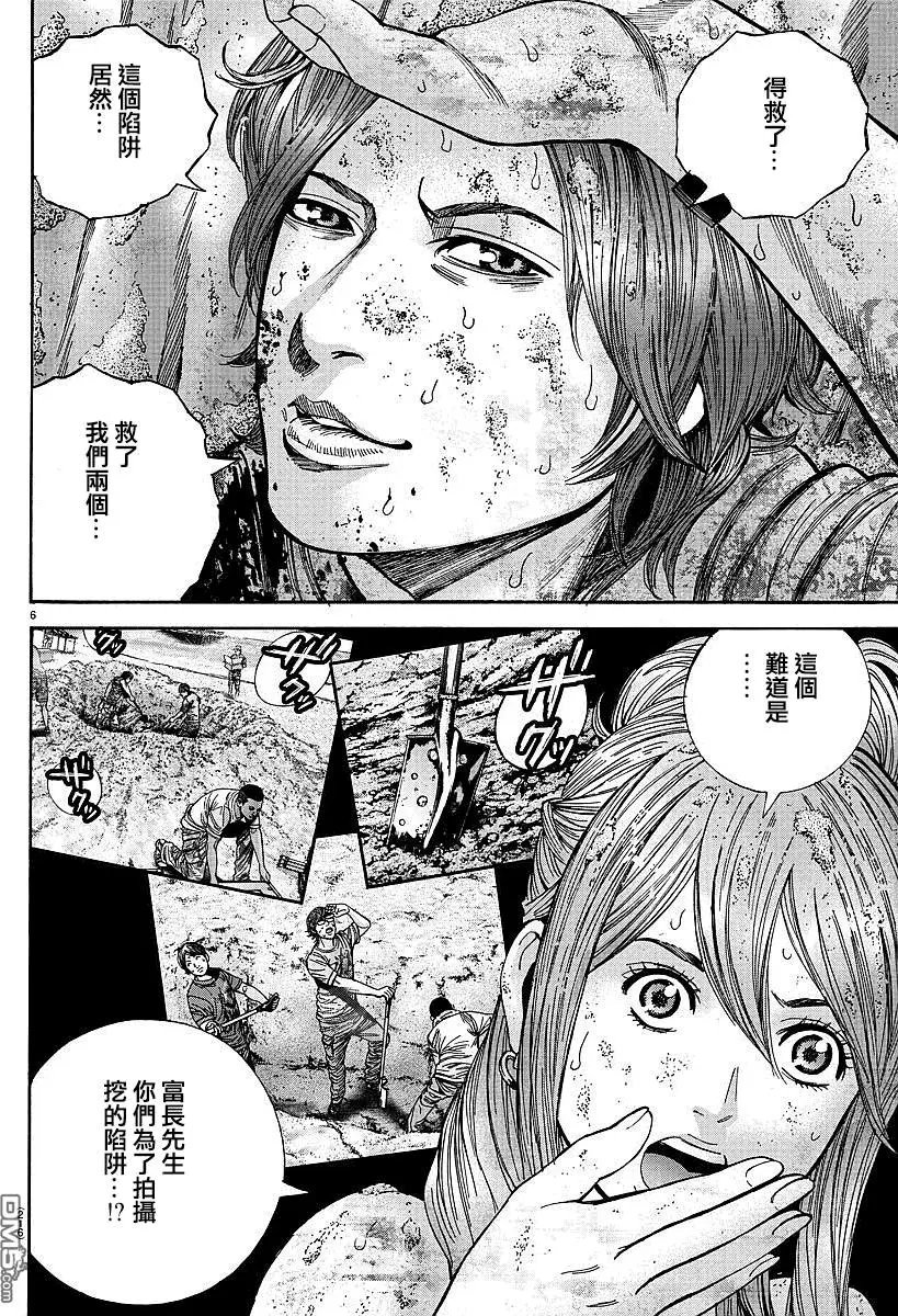 第49回 深渊薄冰