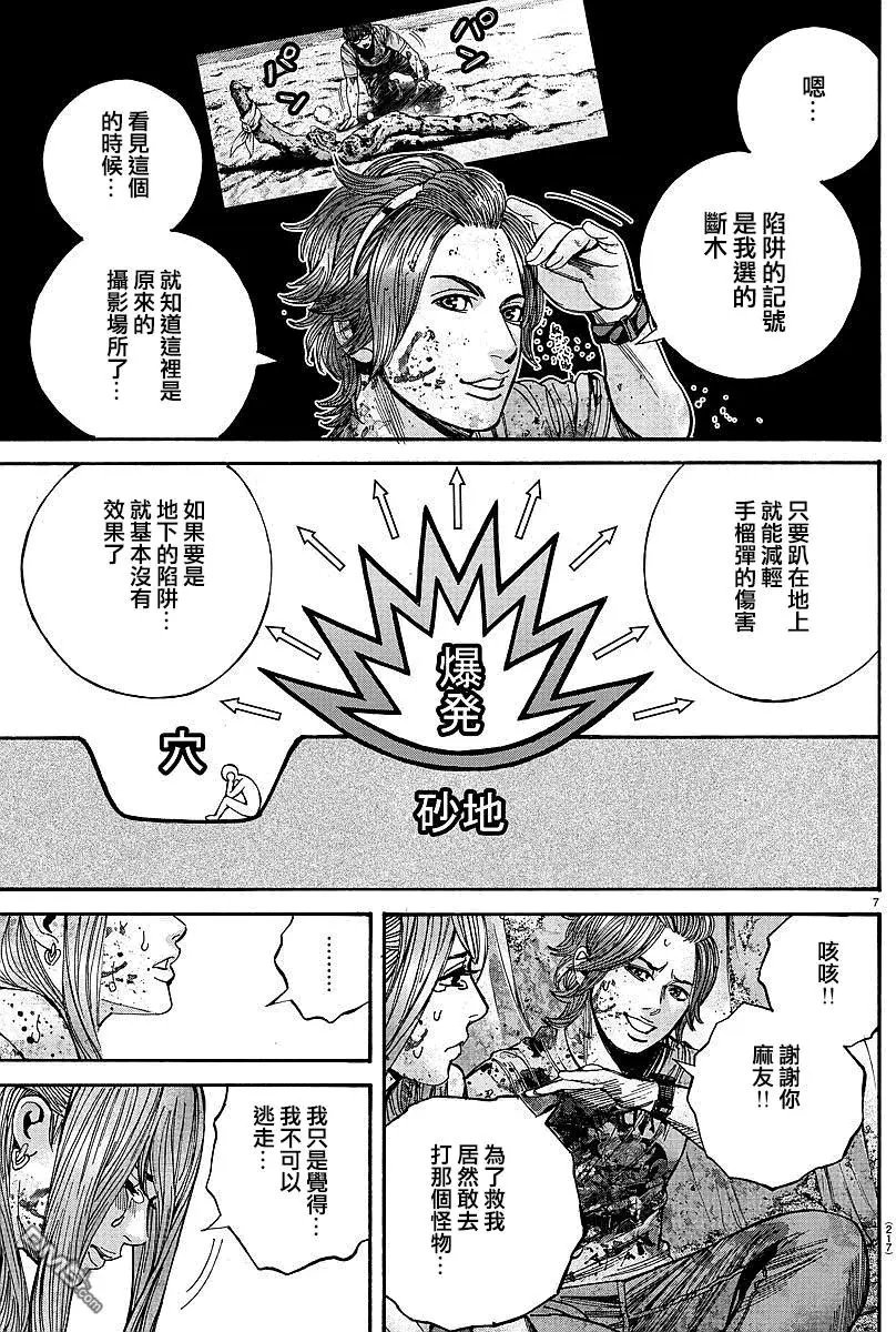 第49回 深渊薄冰