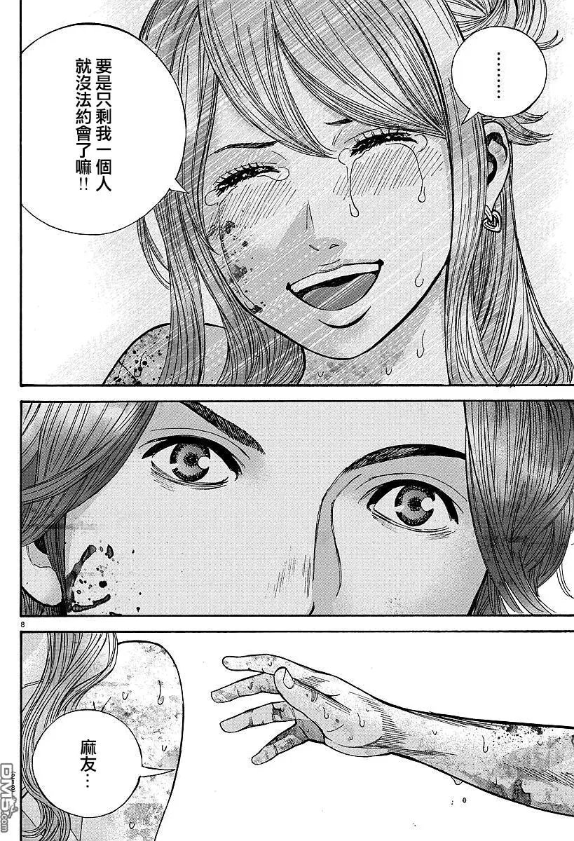 第49回 深渊薄冰