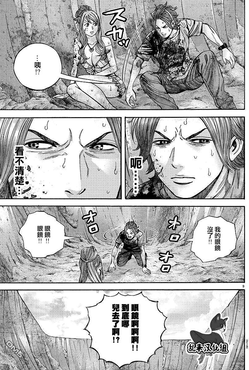 第49回 深渊薄冰