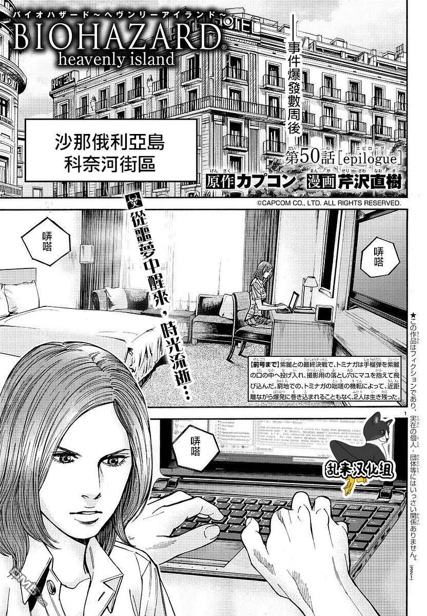 第50回 最终话