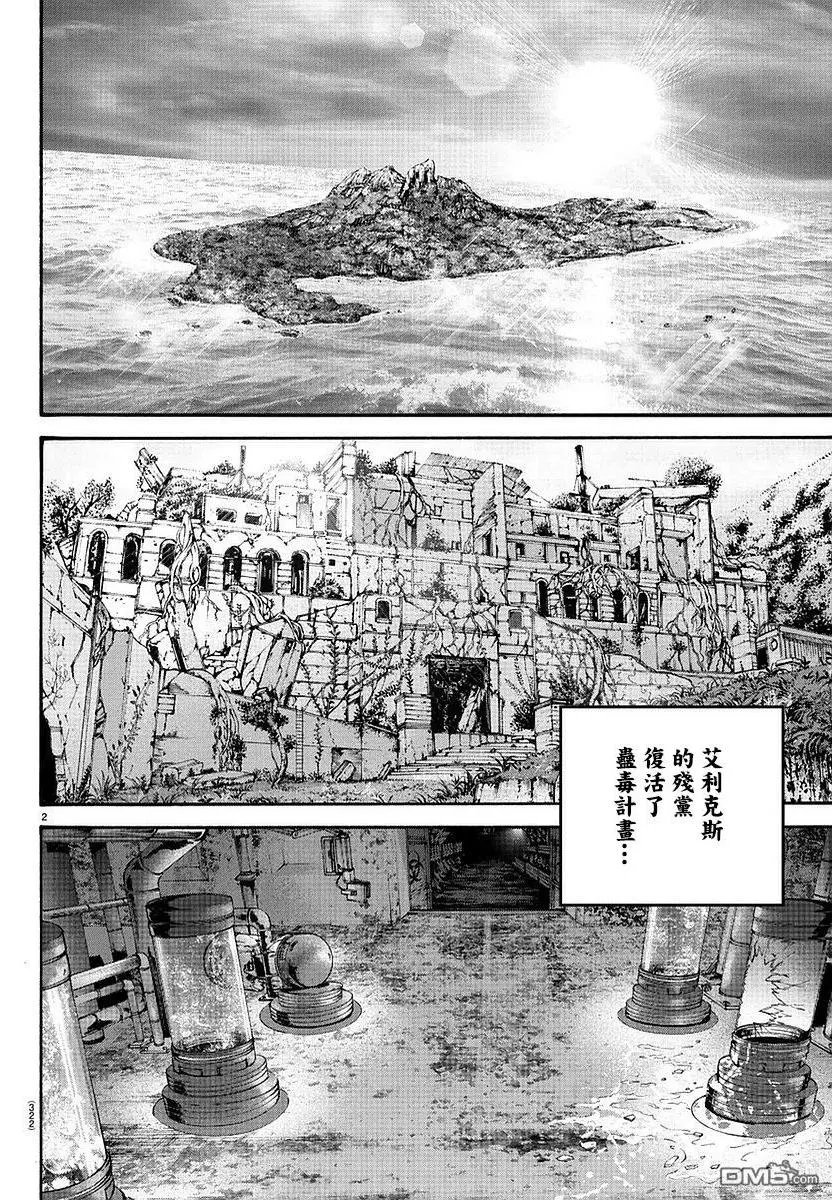 第50回 最终话