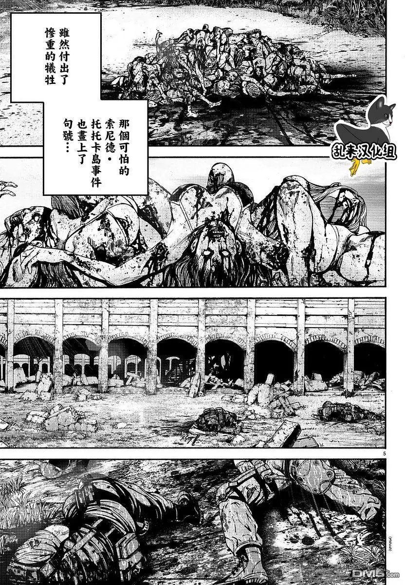 第50回 最终话