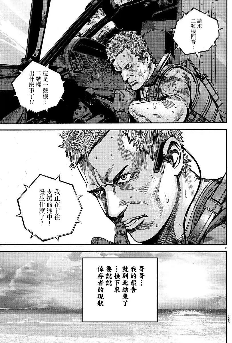 第50回 最终话