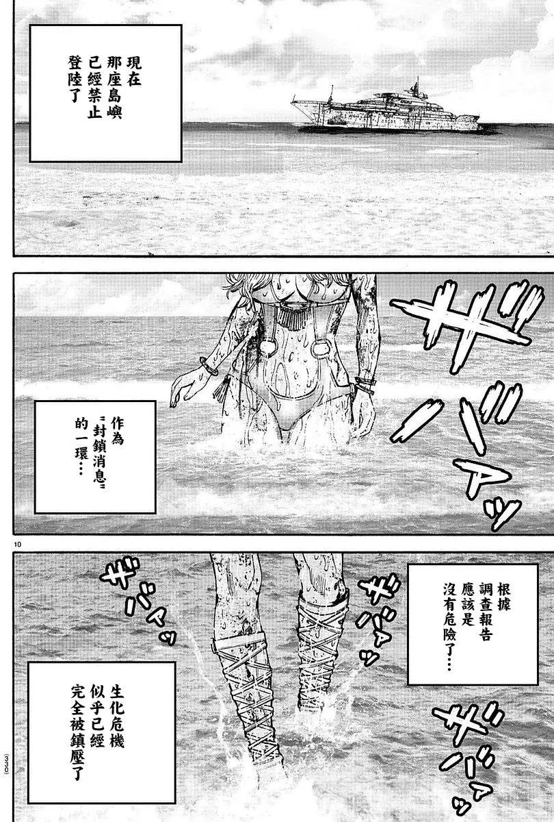 第50回 最终话