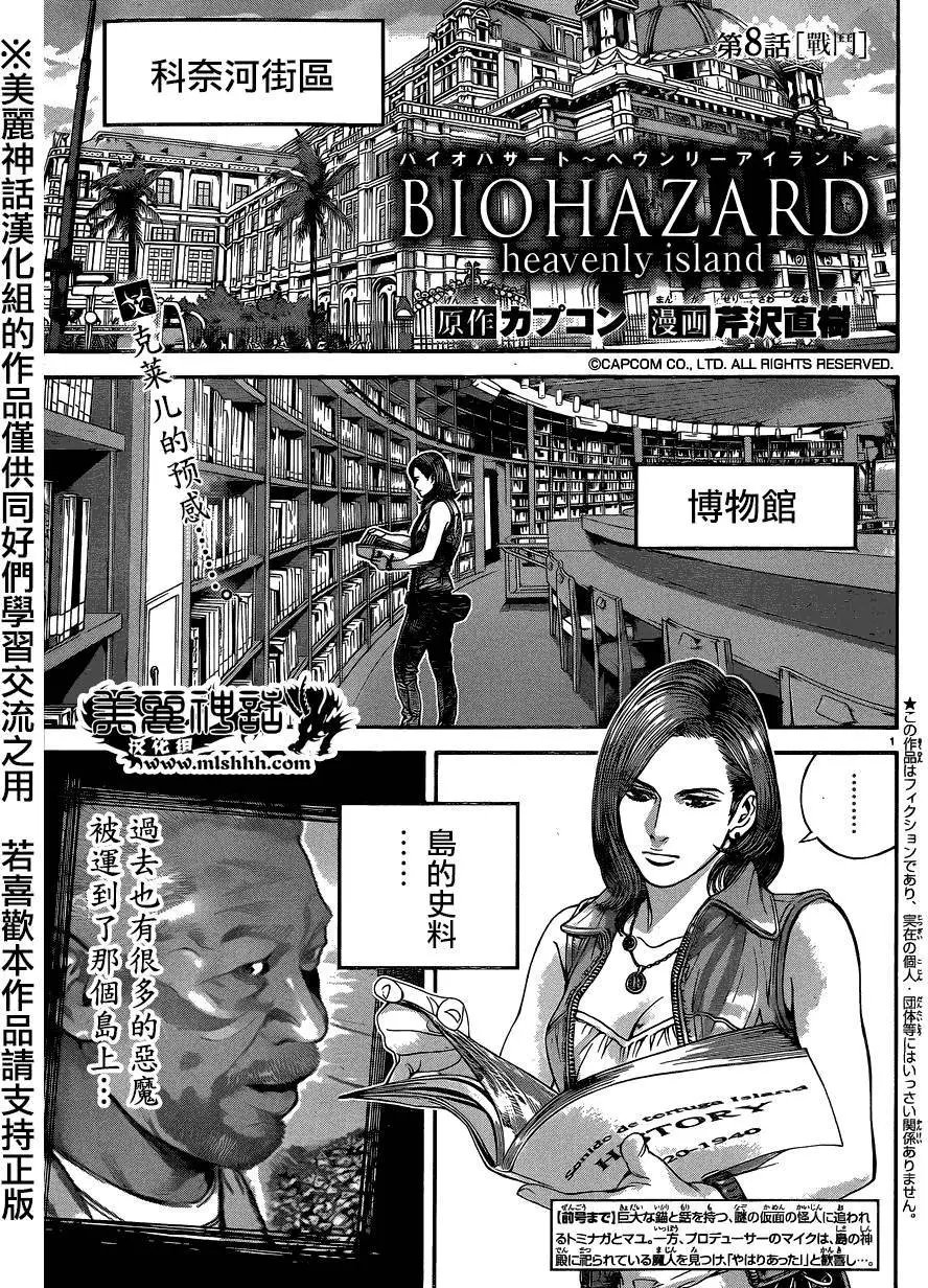 第8回