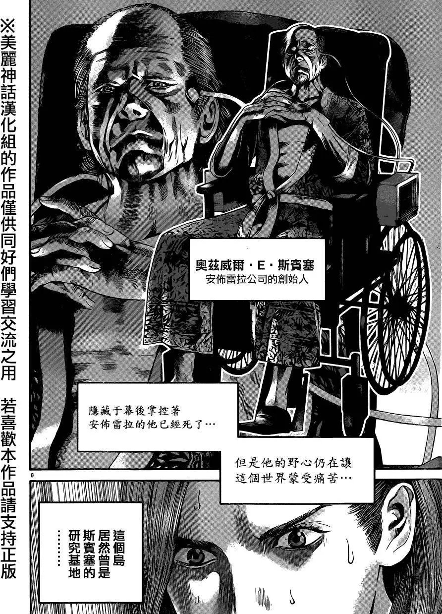 第8回