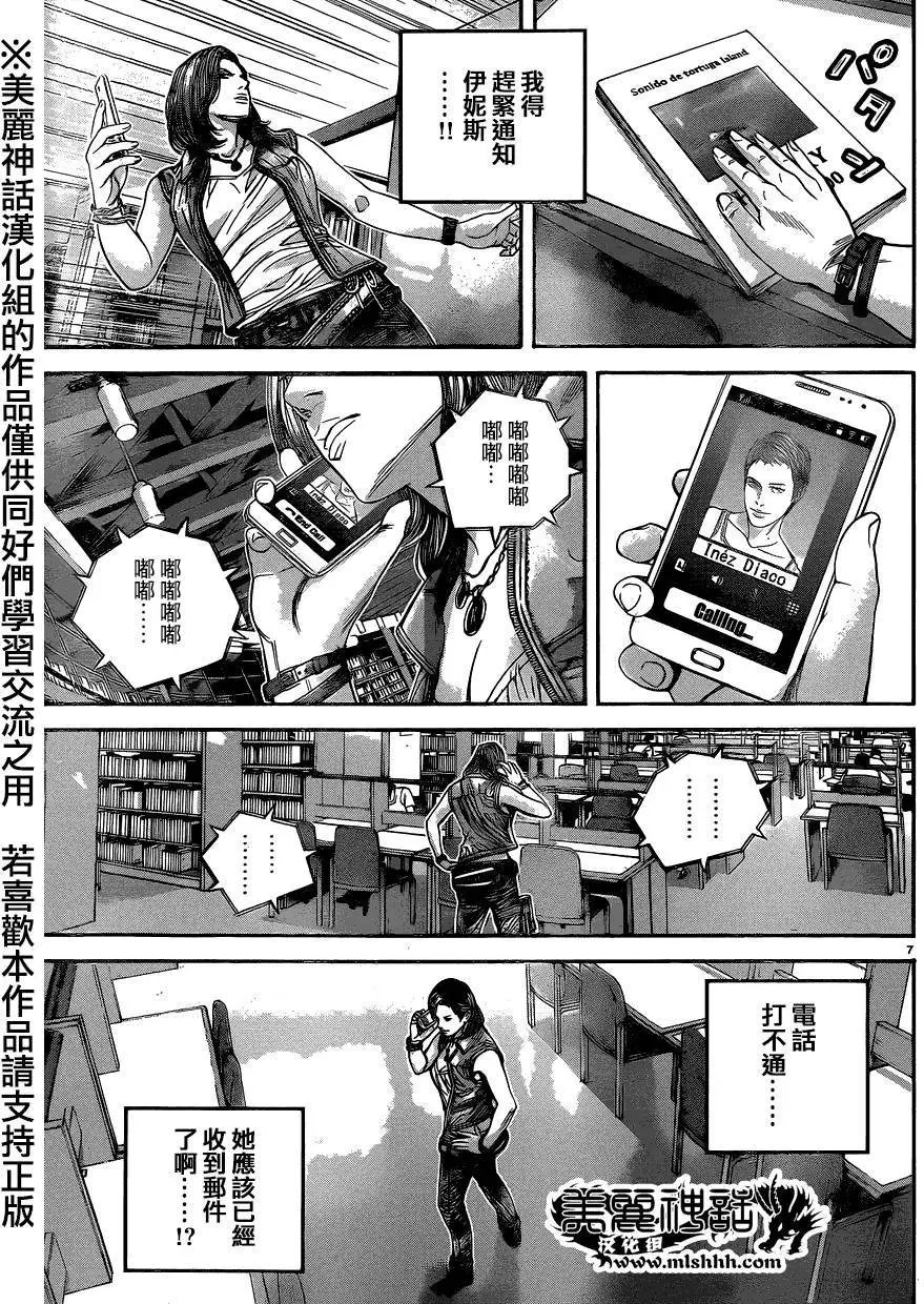 第8回