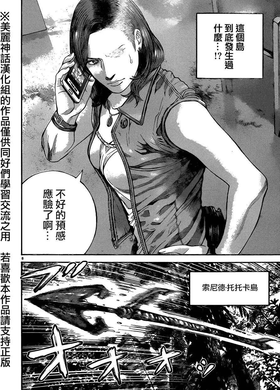 第8回