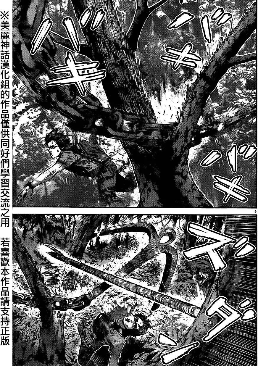 第8回