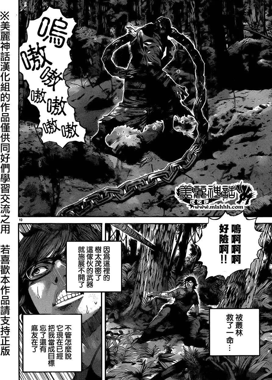 第8回