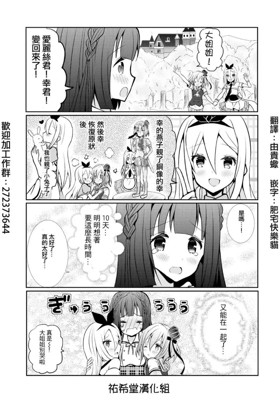 第51话