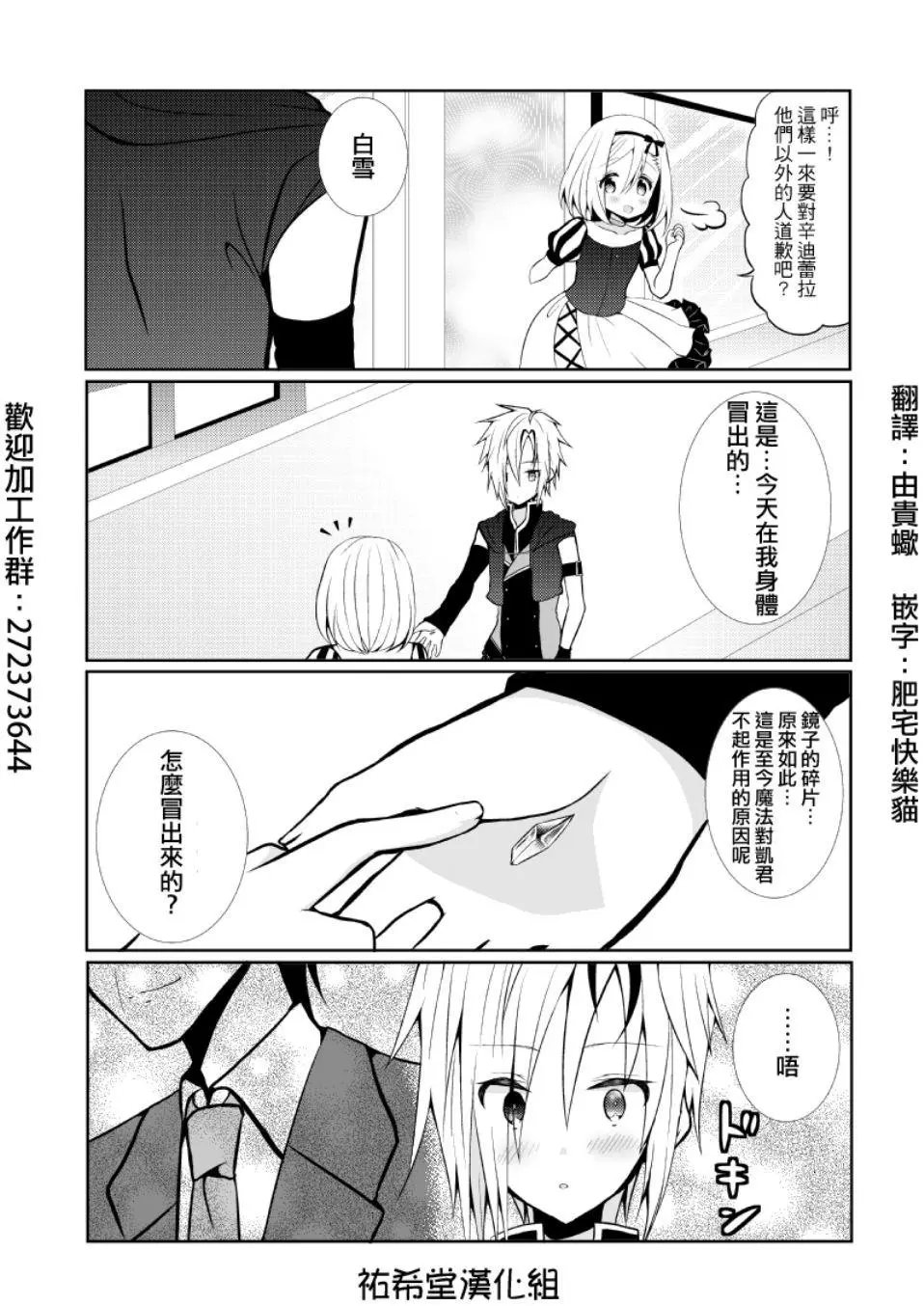 第51话