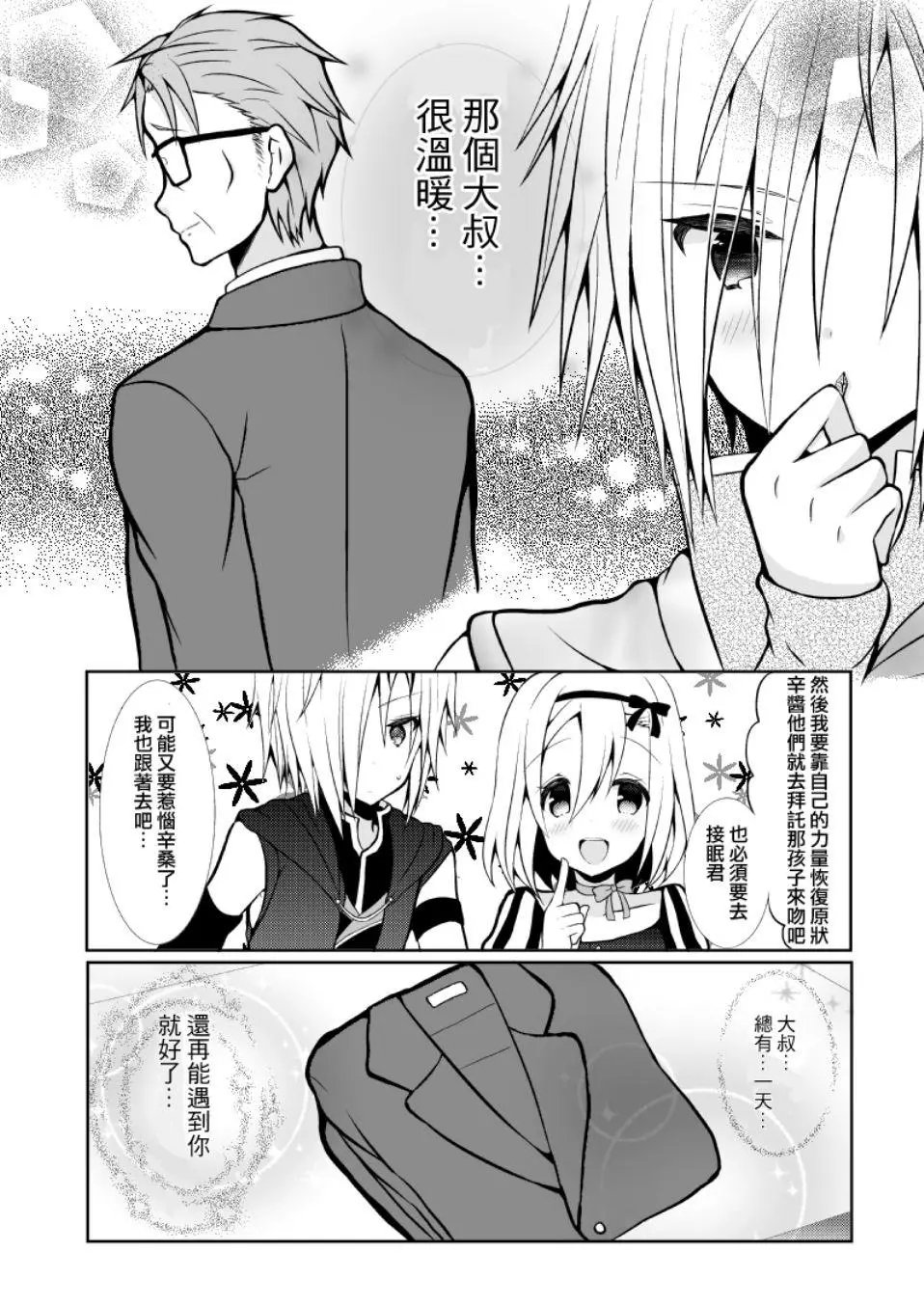 第51话