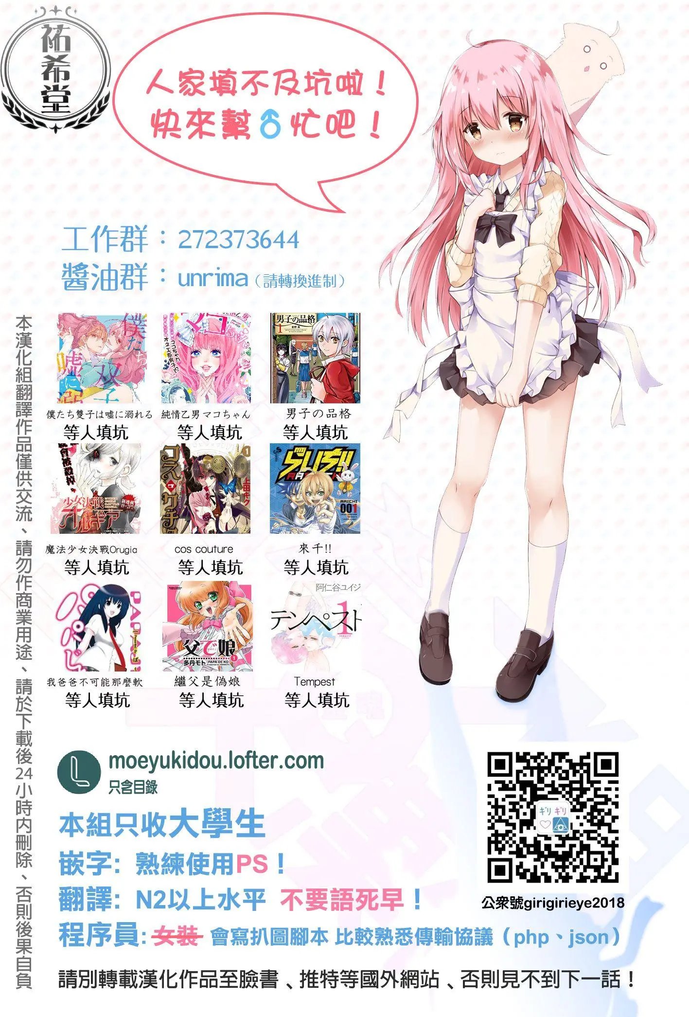 第54话