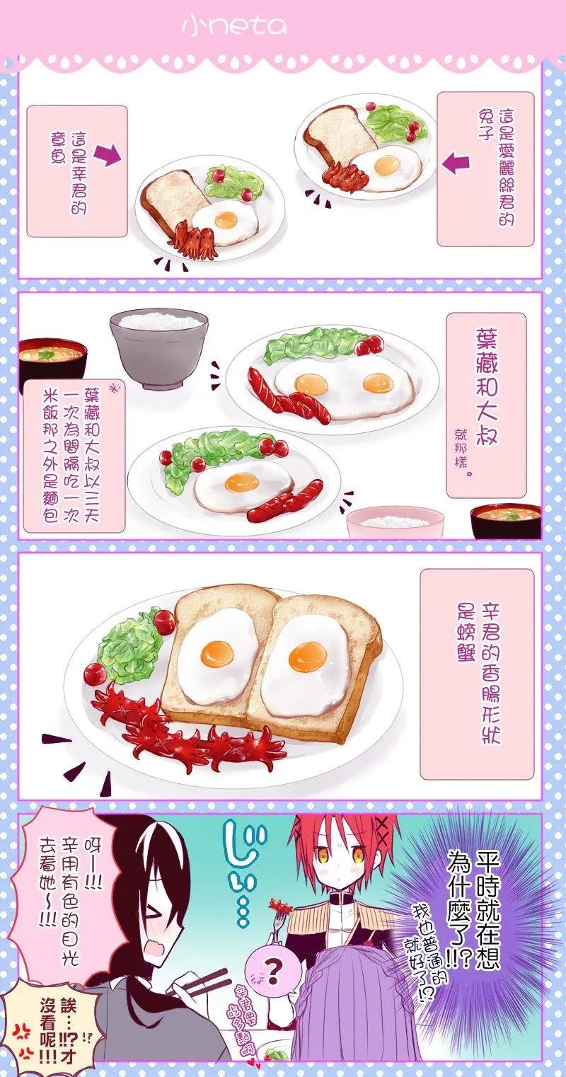 第61话