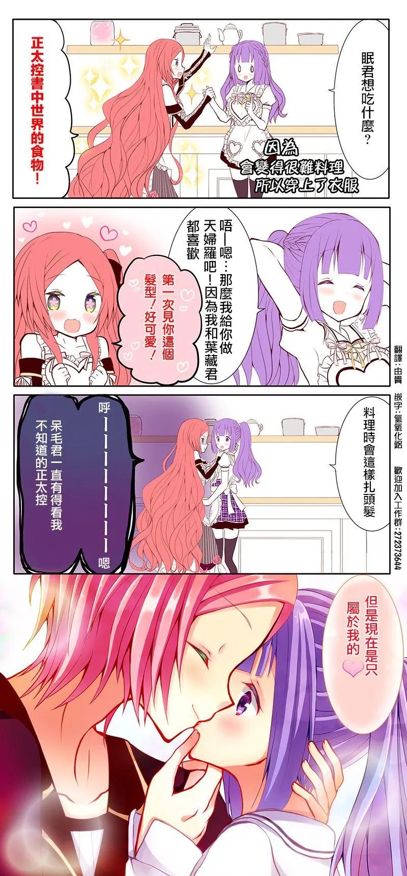 第71话
