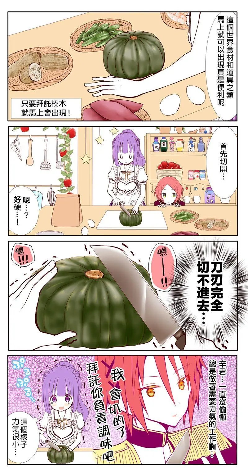 第71话