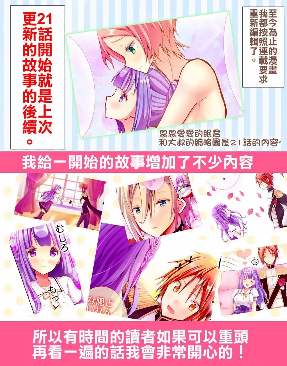 第72.1话