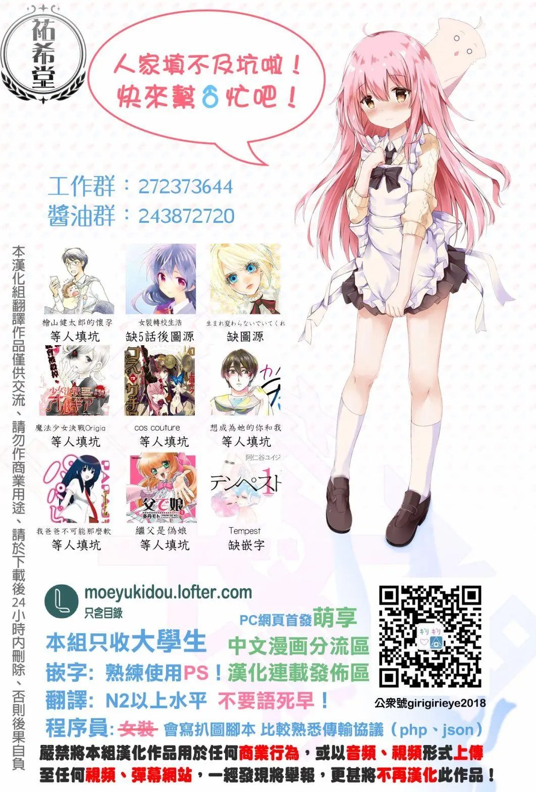 第72.1话