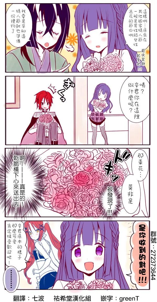 情人节特别篇