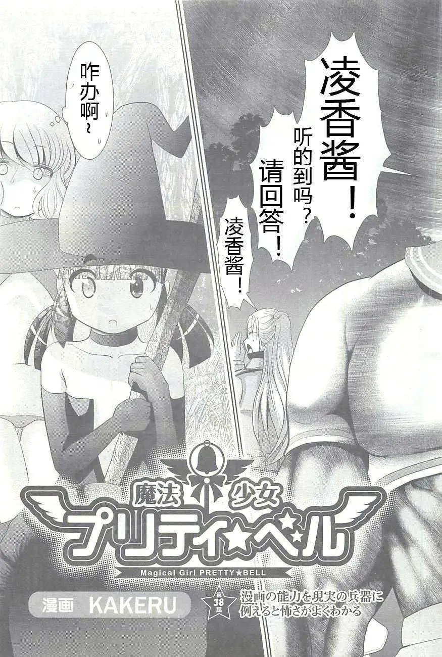 第38回