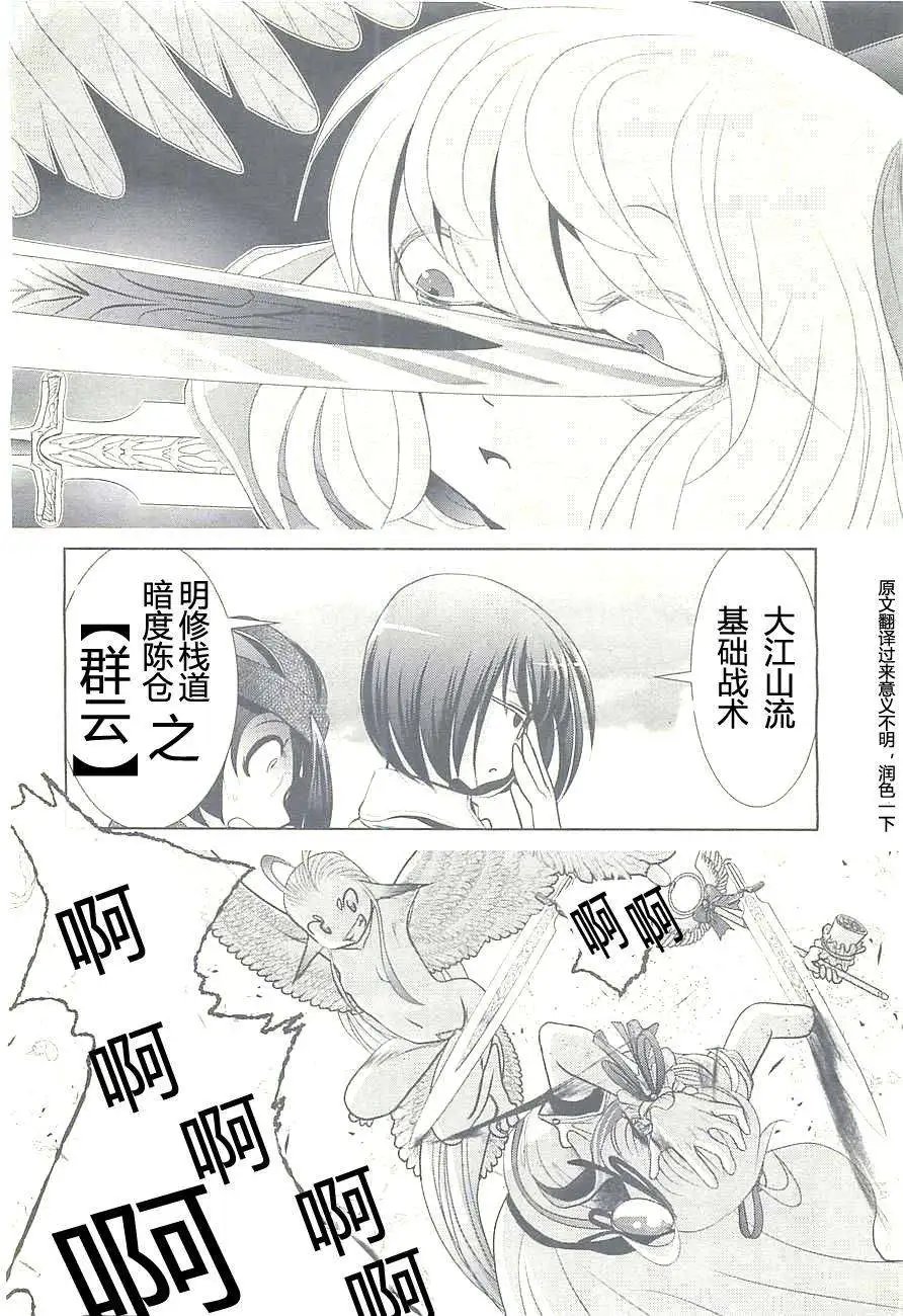 第38回