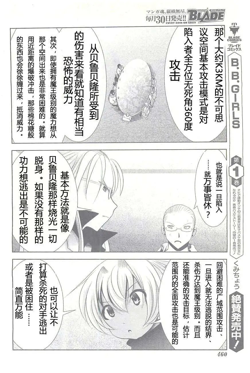 第38回