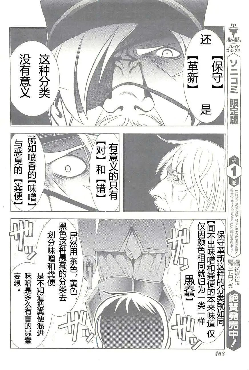 第38回