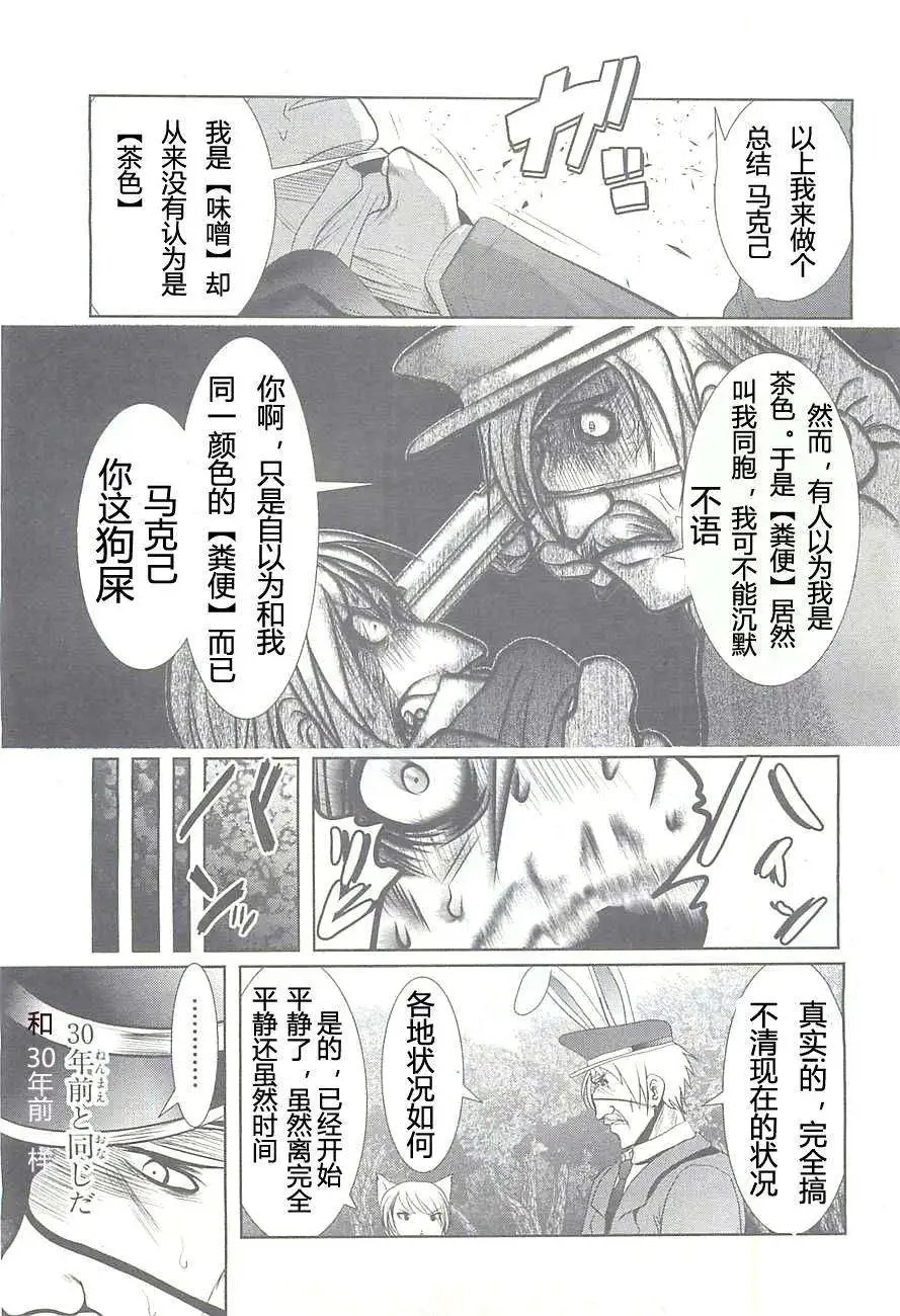 第38回