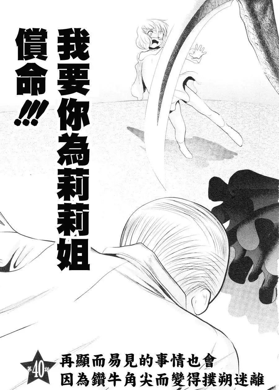 第40回