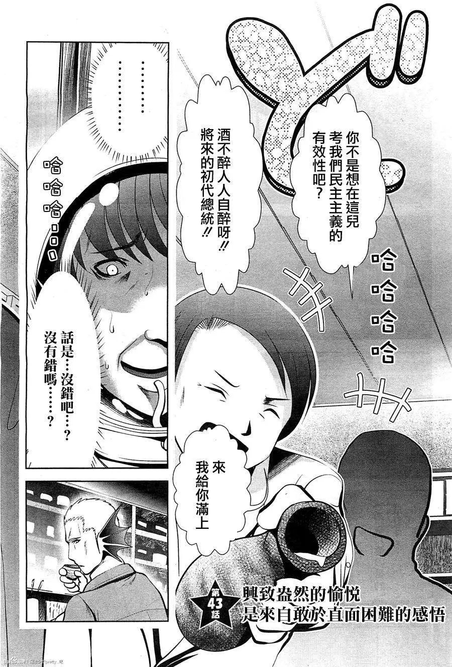 第43回