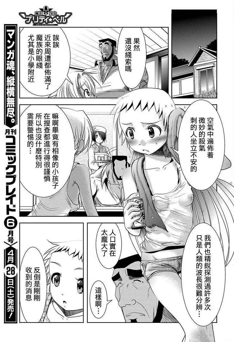 第29回