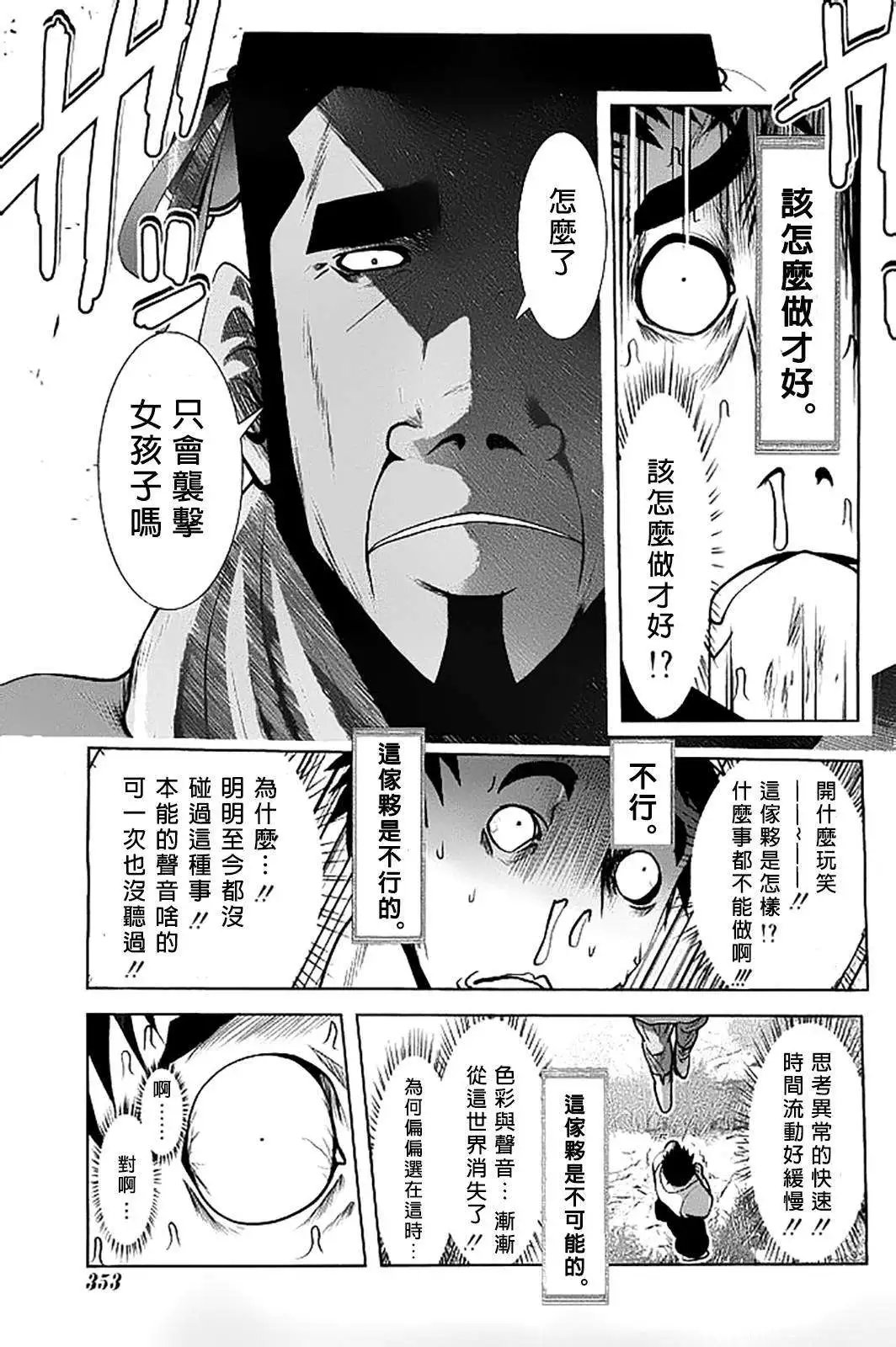 第49回