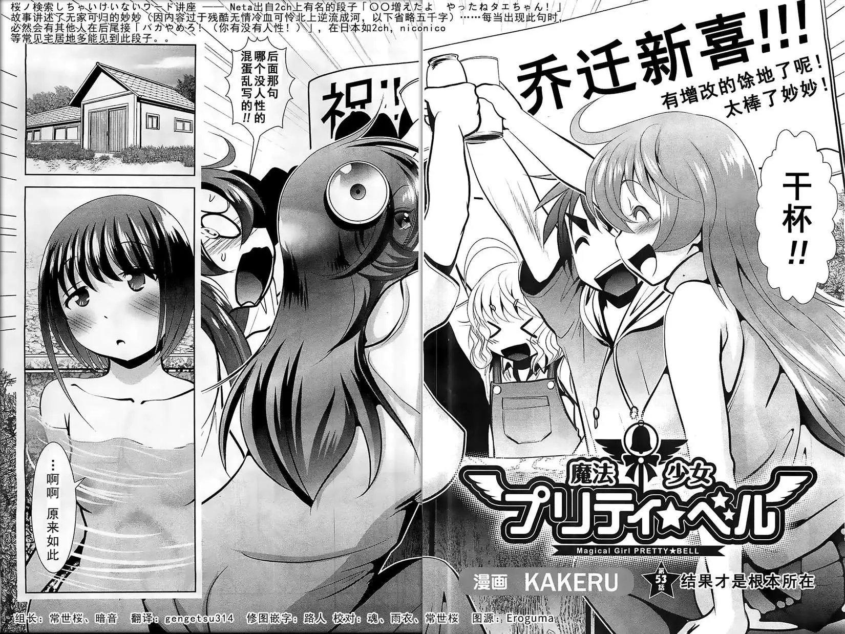 第53回