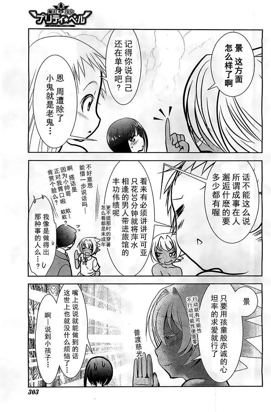 第53回