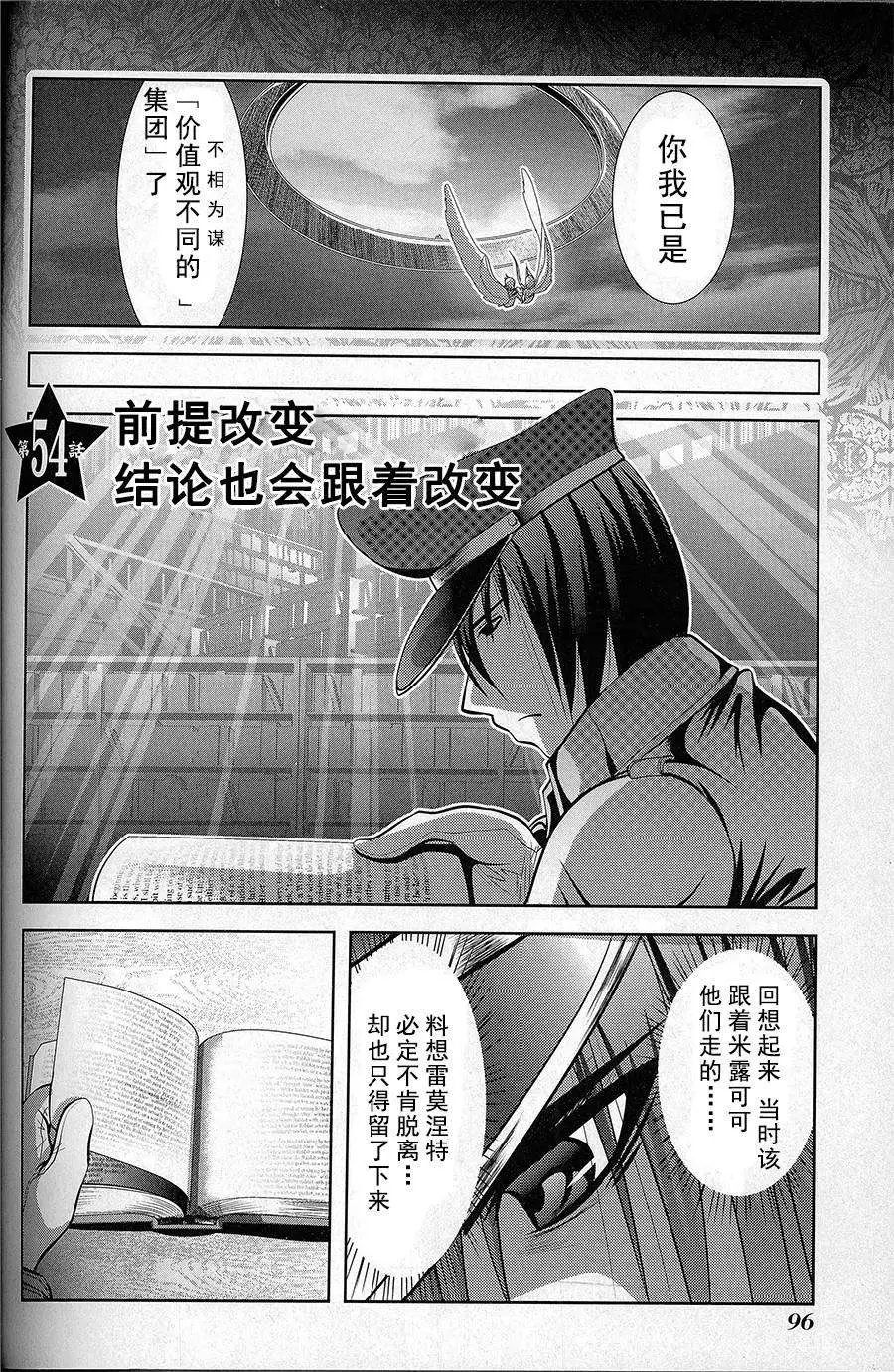 第54回