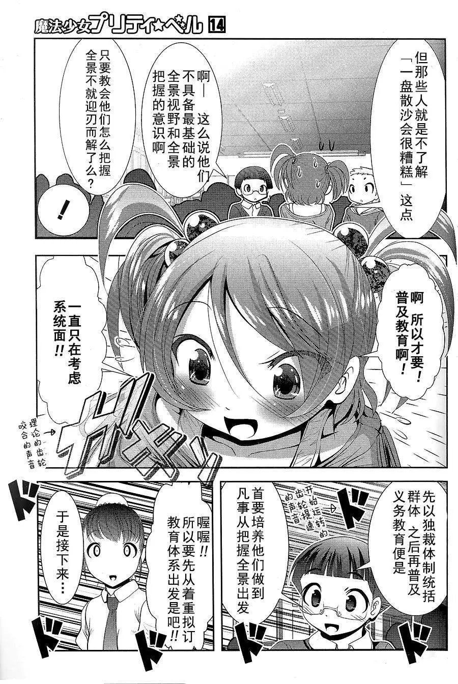 第54回