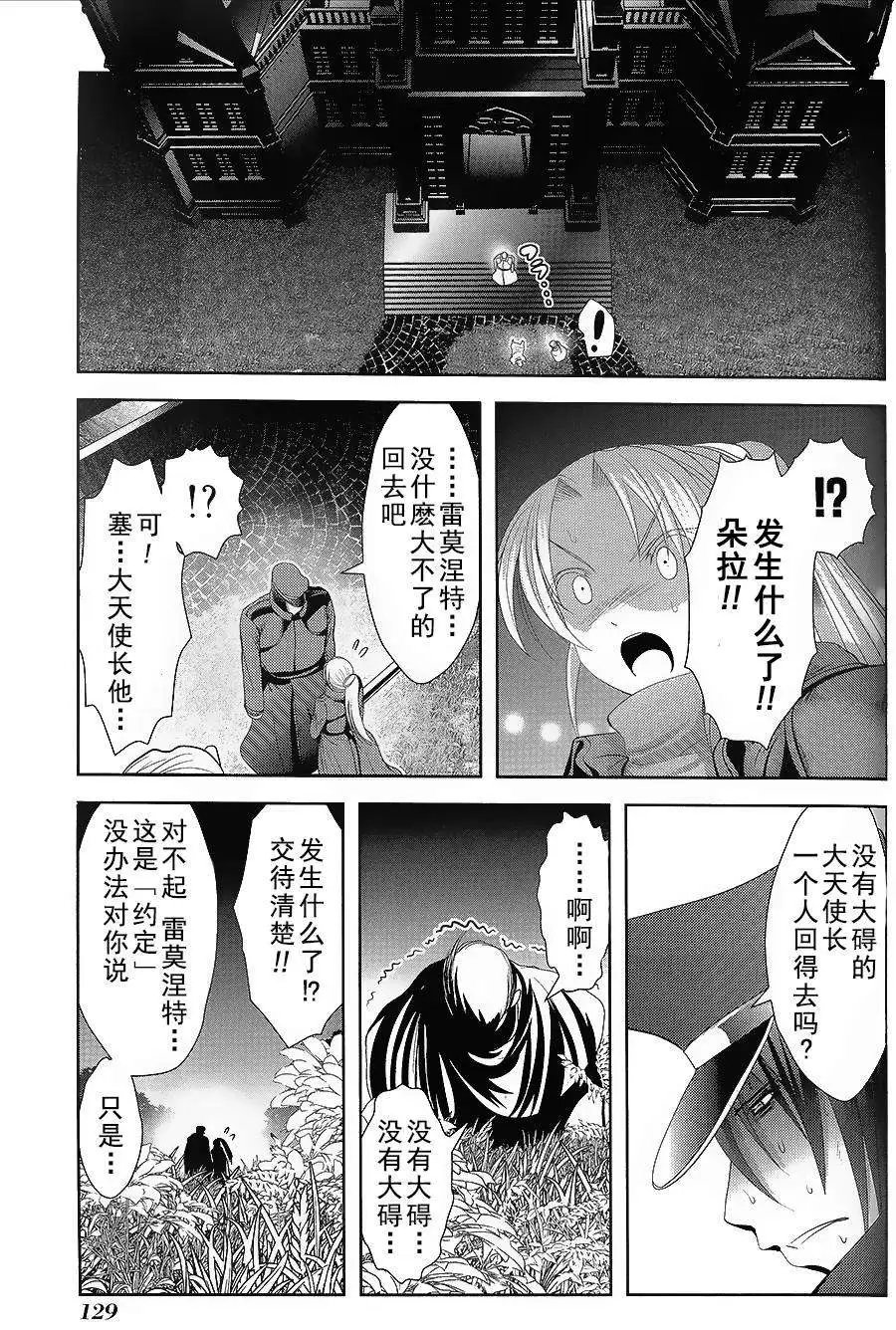 第54回