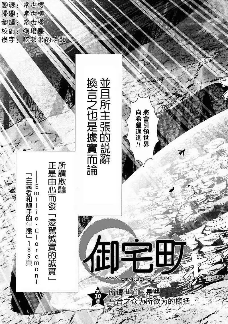 第30回