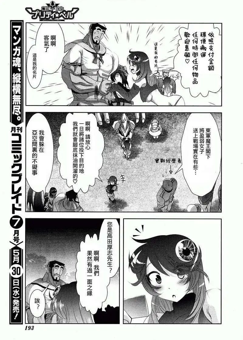 第30回
