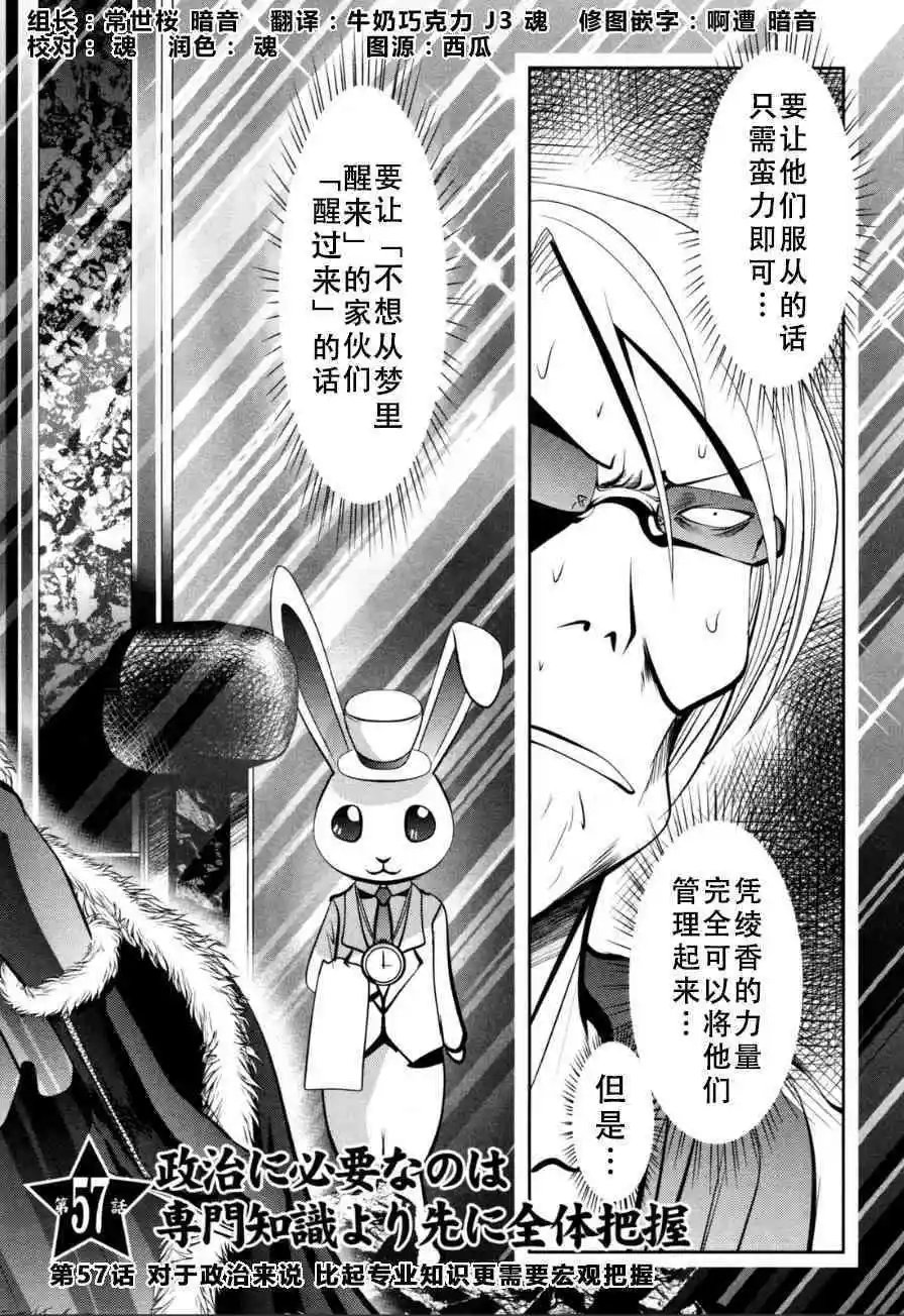 第57话