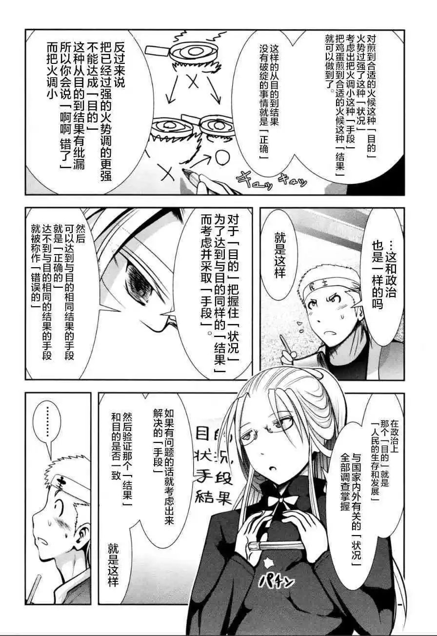 第58话