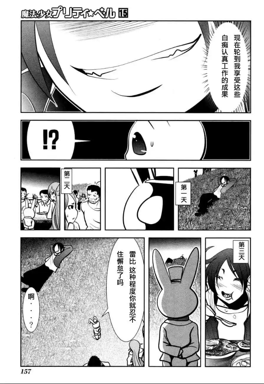 第59话