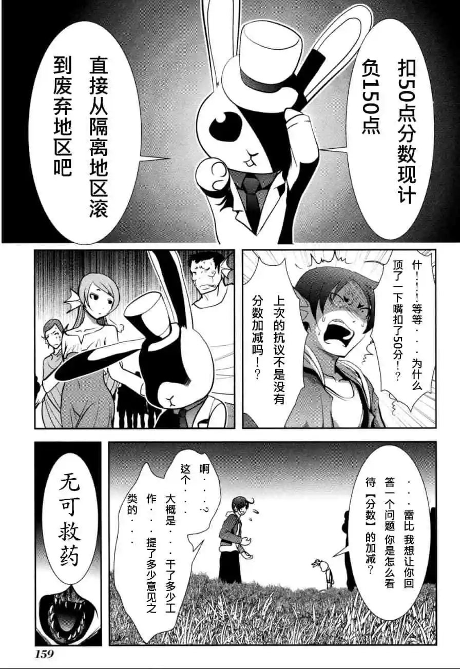 第59话
