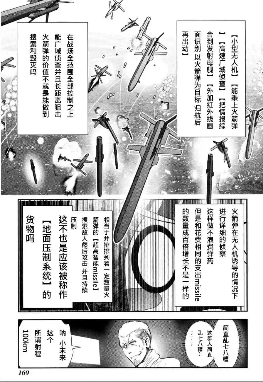 第59话
