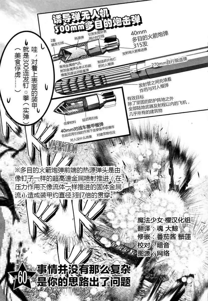 第60话
